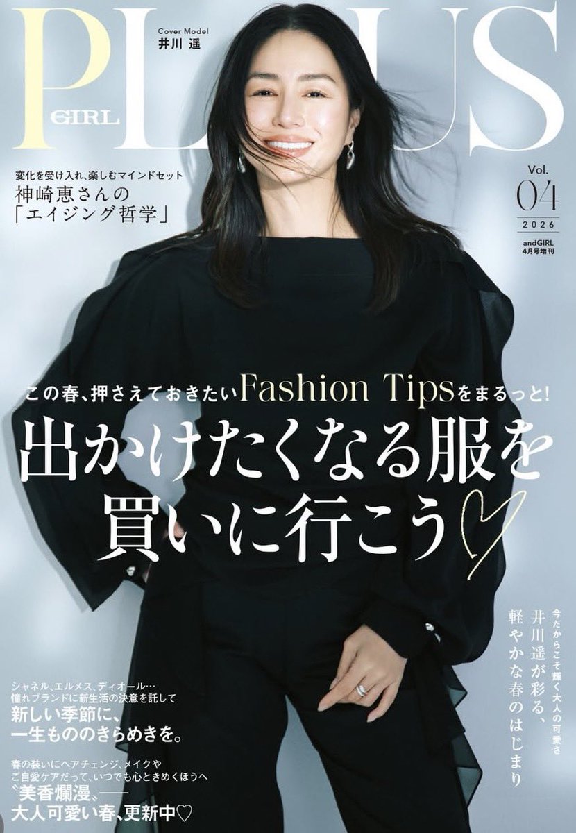 HIRUNEGAOの商品が、
女性誌「andGIRL PLUS」2026年4月号に

「スムーズな入眠に導く睡眠サポートアイテム」として掲載されました。

is.gd/h8cYAY
