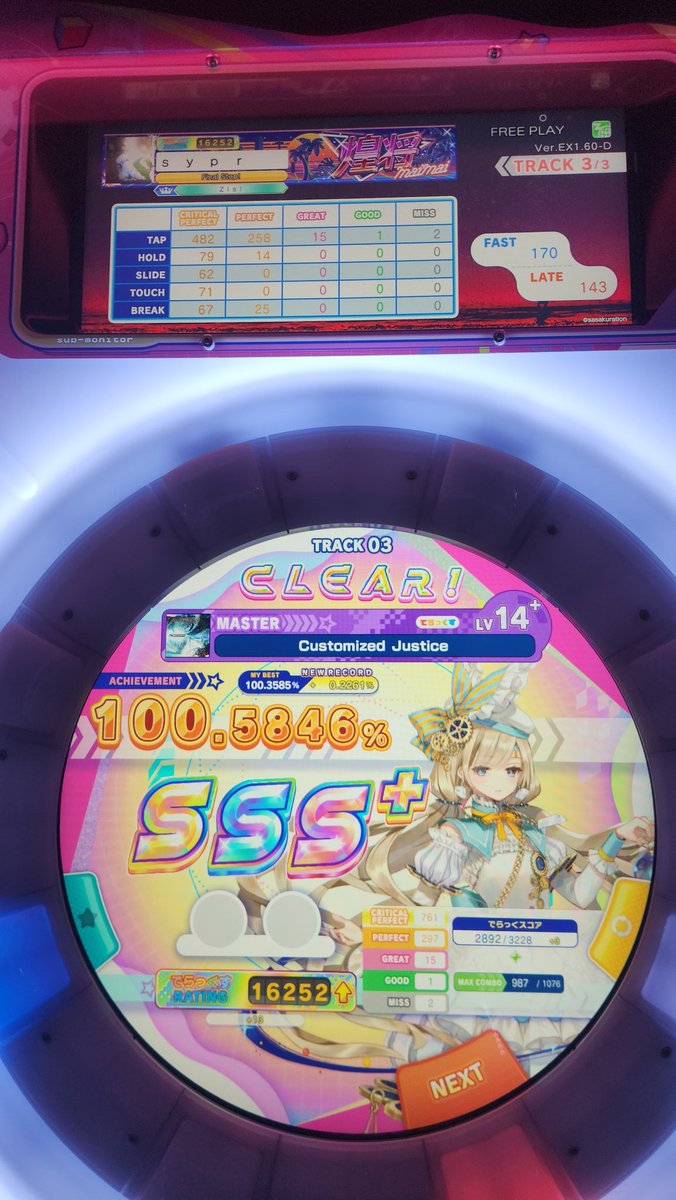 세이퍼 tweet media