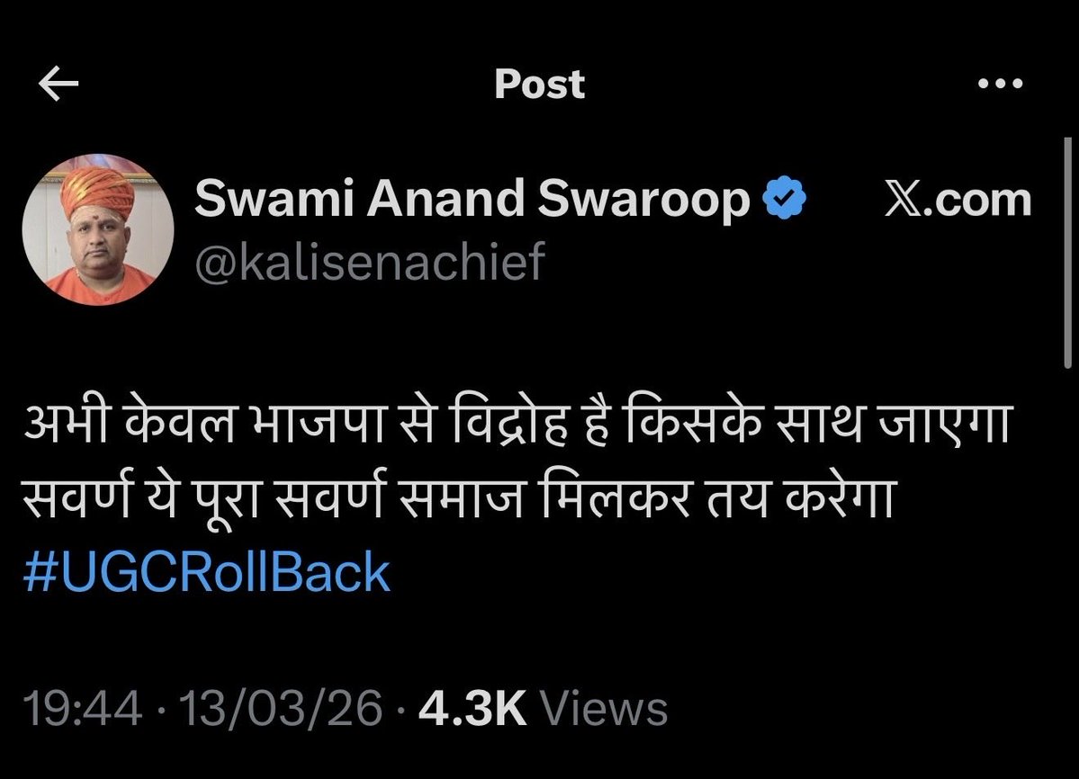 स्वामी चिदम्बरानन्द सरस्वती tweet media