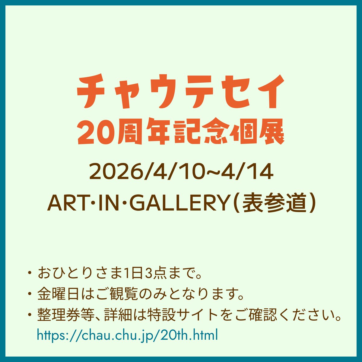 2026.2.27 うまれ
おっきなピャウエル、ちっさなピャウエル