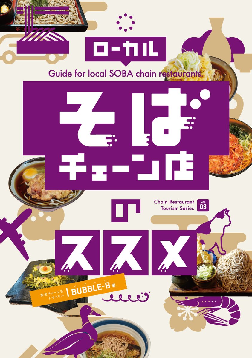 BUBBLE-B tweet media