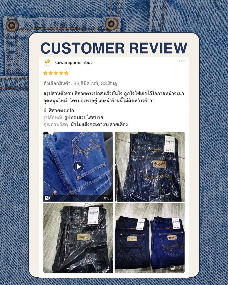 2Clothh's tweet photo. ขอบคุณรีวิว จากลูกค้า Shopee 🙏
ใครอยากได้กางเกงยีนส์สั่งซื้อได้นะค๊า ❤
🛒 สั่งซื้อได้ที่:
Shopee  > https://t.co/y6h40sQpPF 
TikTok > https://t.co/Glt1SJ6q7b

#กางเกงยีนส์ผู้ชาย 
#กางเกงยีนส์  
#กระบอกใหญ่
#กระบอกเล็ก  
#ยีนส์ https://t.co/JRh4bnvpsJ
