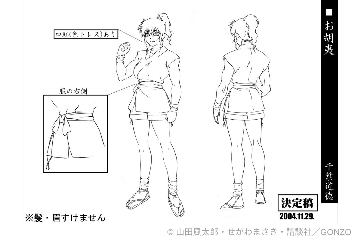 【公式】バジリスク〜甲賀忍法帖〜 tweet media