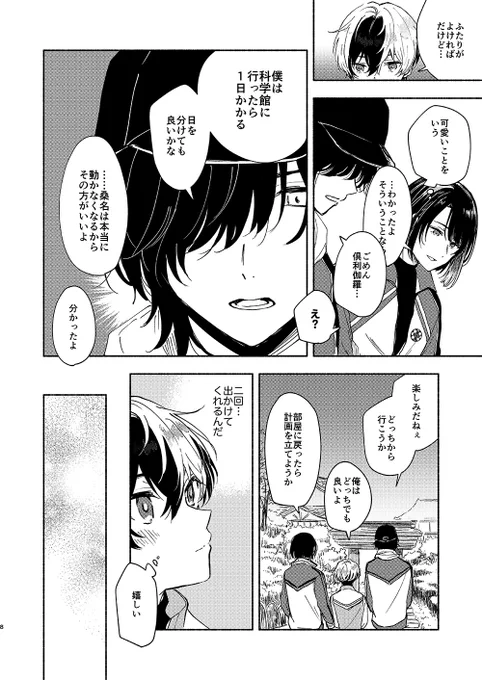 (2/2)
pixivサンプルはこちら。https://t.co/06hk8L6Rrs

5/31大阪にも持っていきます。
印刷所都合で刷った分全部春に搬入してるので、他優先してゆっくり来て大丈夫です。
通販はとらのあなさんにてイベント後に開始予定です。始まったらまた告知します!ちょっと遅いかも。 