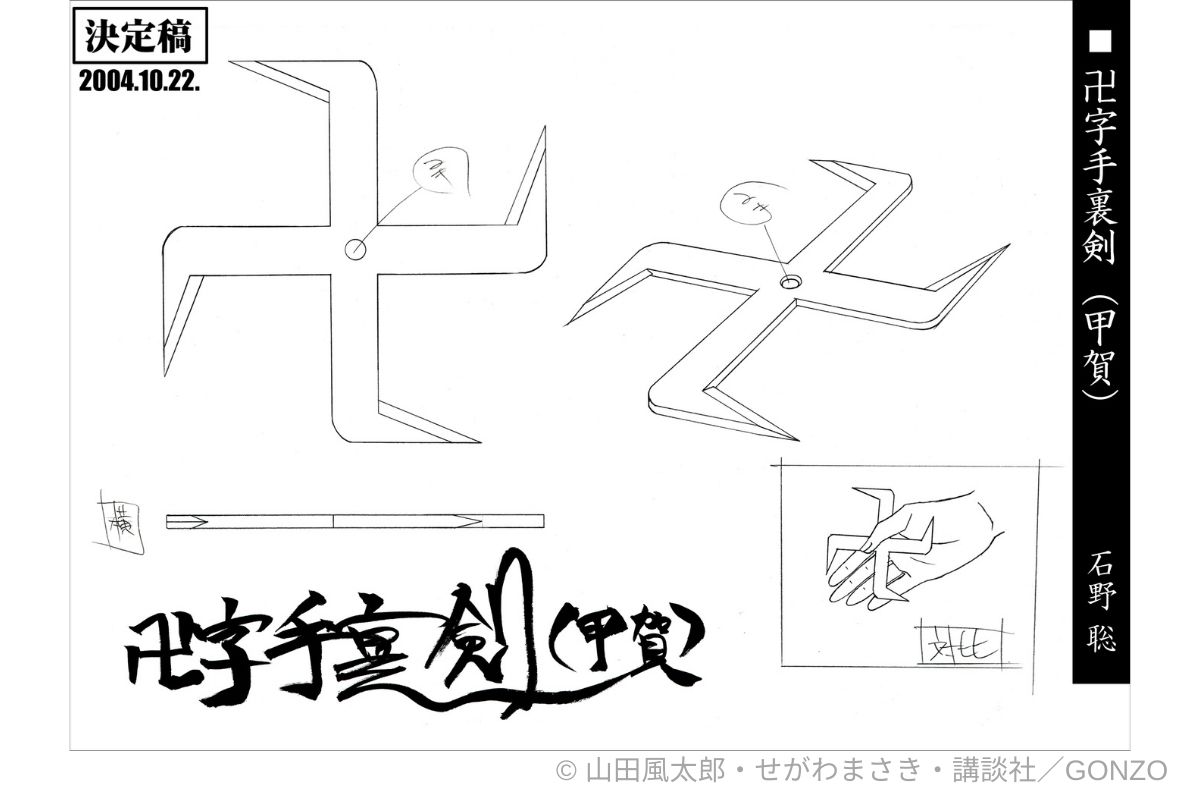 【公式】バジリスク〜甲賀忍法帖〜 tweet media