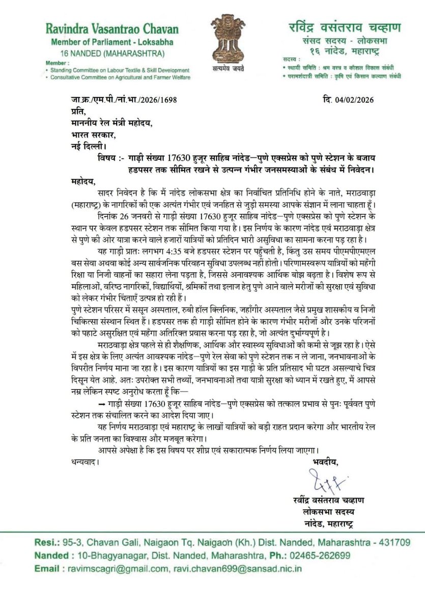 MP. Ravindra Chavan tweet media