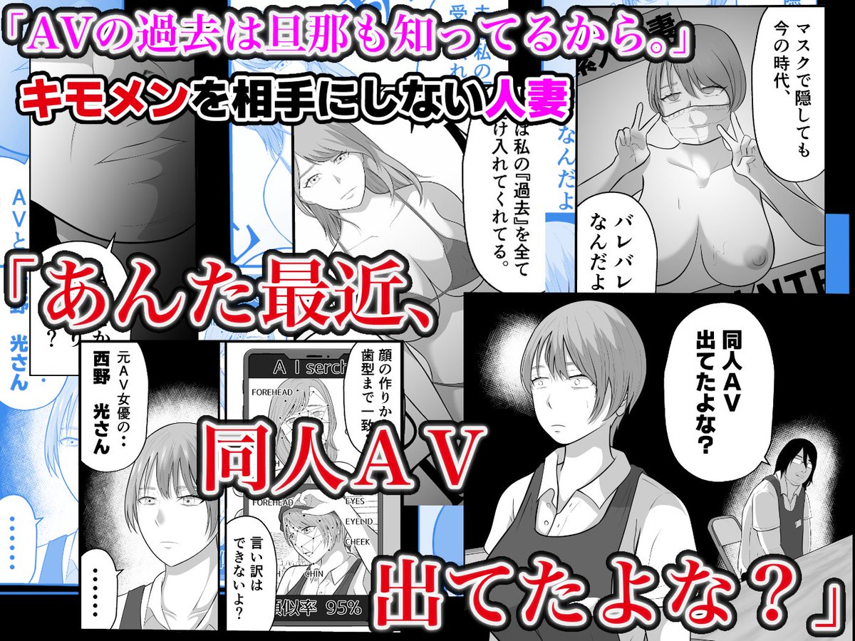 バ先の人妻は元AV女優。(てぃが。)｜無料エロ漫画試し読み