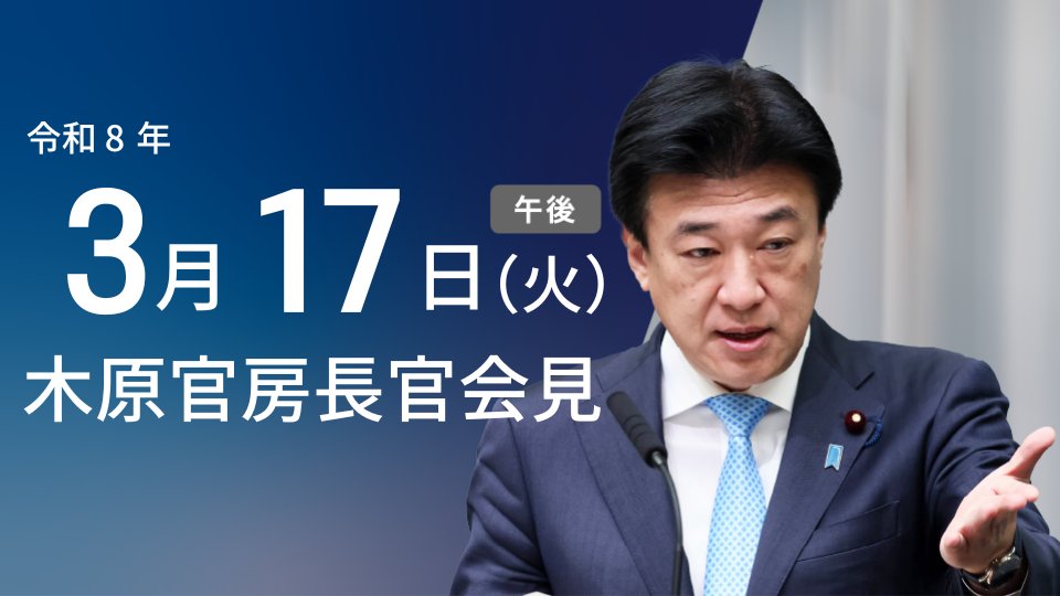 首相官邸 tweet media