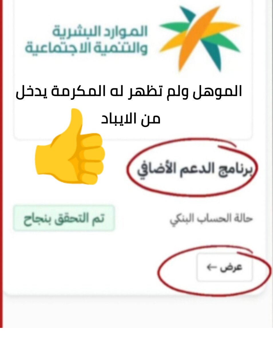 الضمان الاجتماعي (خالد) tweet media