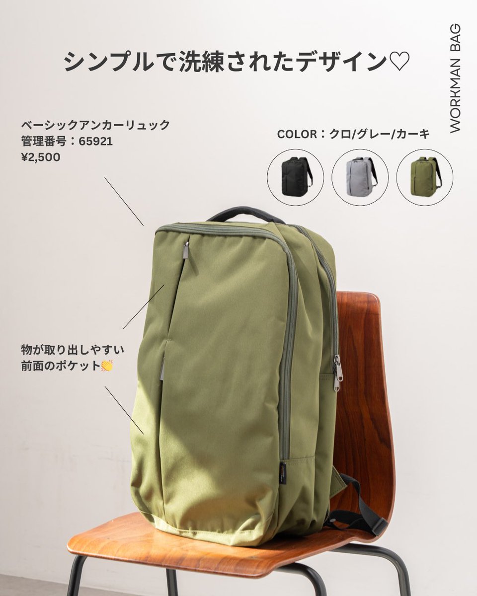 ワークマン公式🌈 tweet media