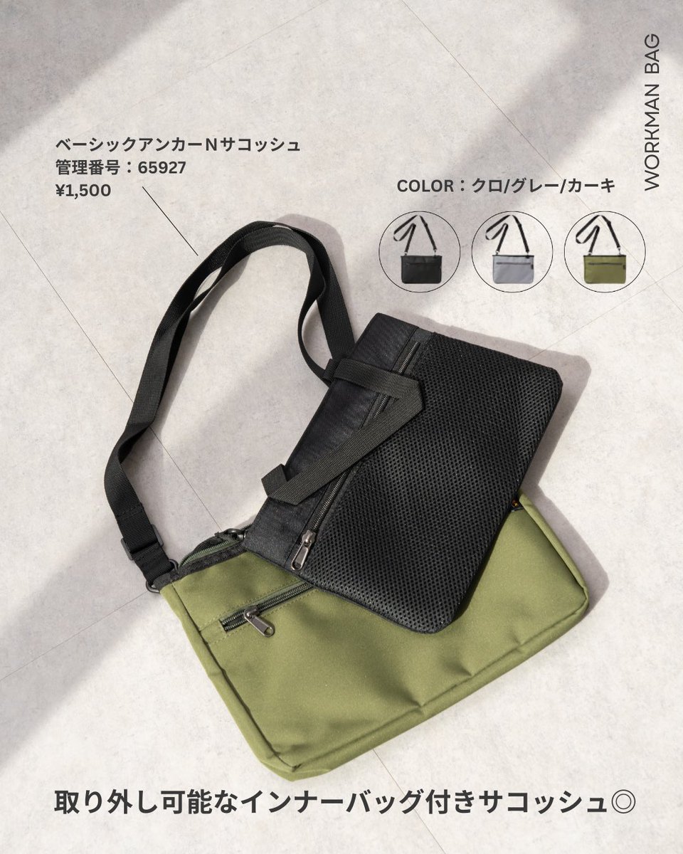 ワークマン公式🌈 tweet media