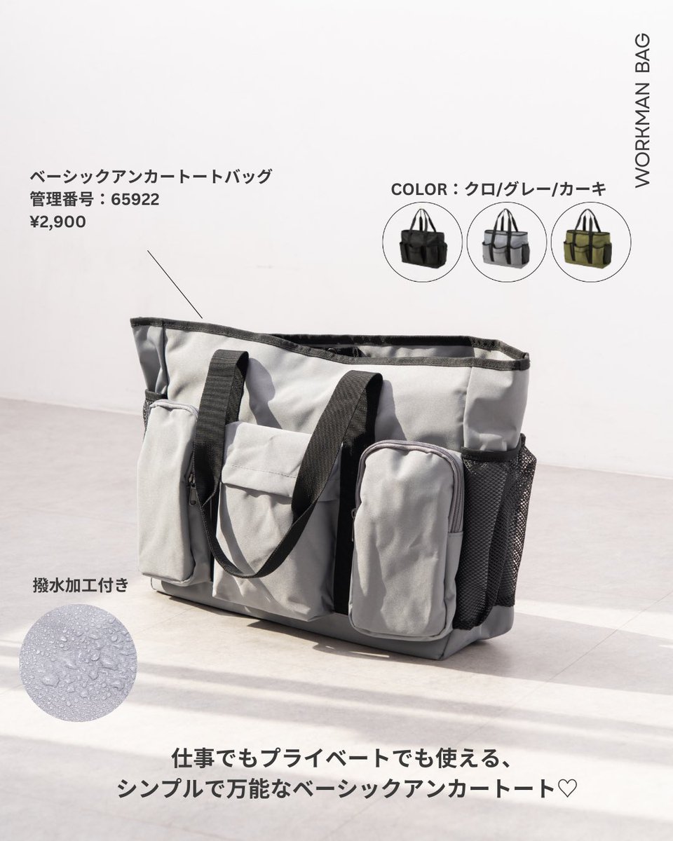 ワークマン公式🌈 tweet media