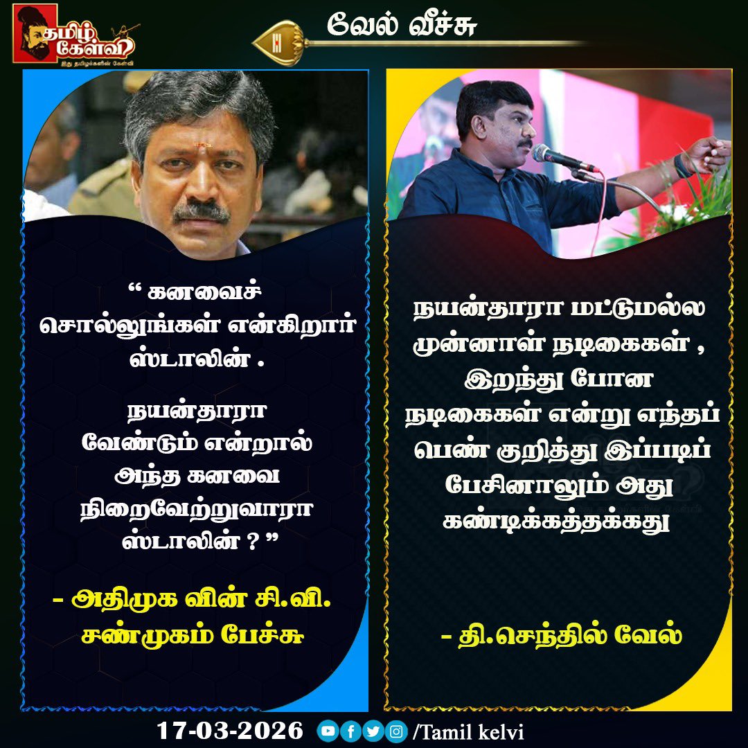 Senthil tweet media