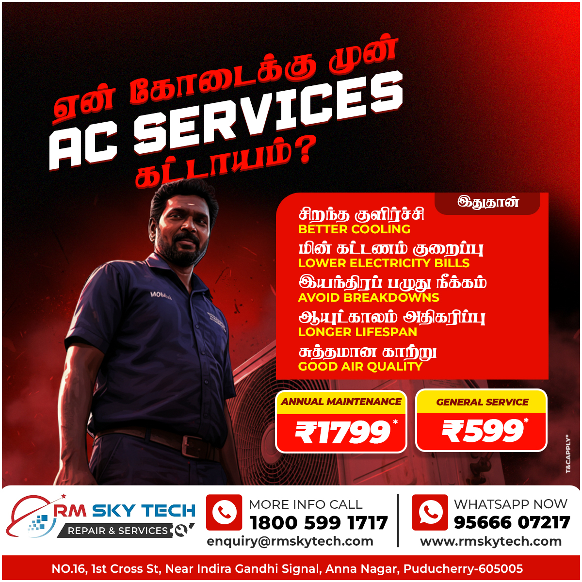 Affordable AC Service in Puducherry starting at ₹599 | RM Sky Tech Repair &amp; Services
#ACService #Puducherry #PondicherryRepair #AirConditionerMaintenance #SummerPrep #RMSkyTech #SaveElectricity #ACRepairPuducherry #HomeServices #AnnaNagarPondy #BeatTheHeat