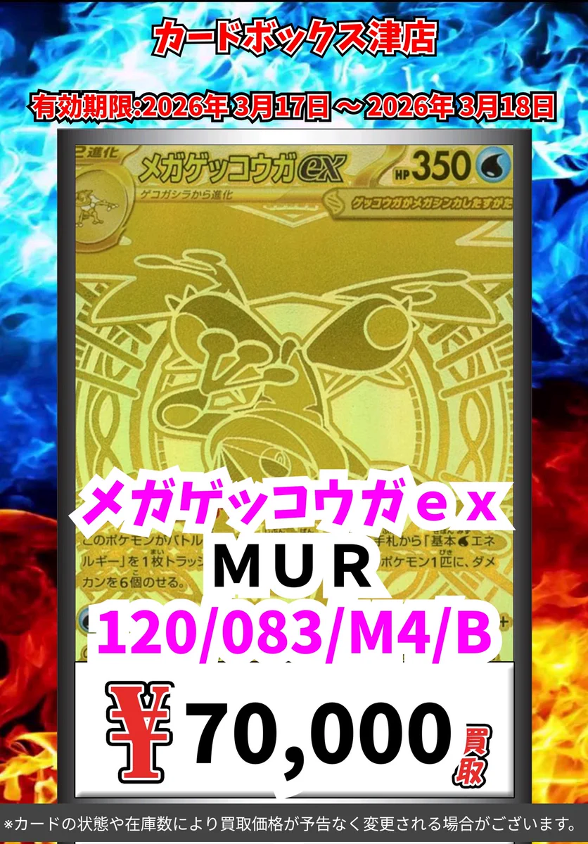 カードボックス津店 on X: 