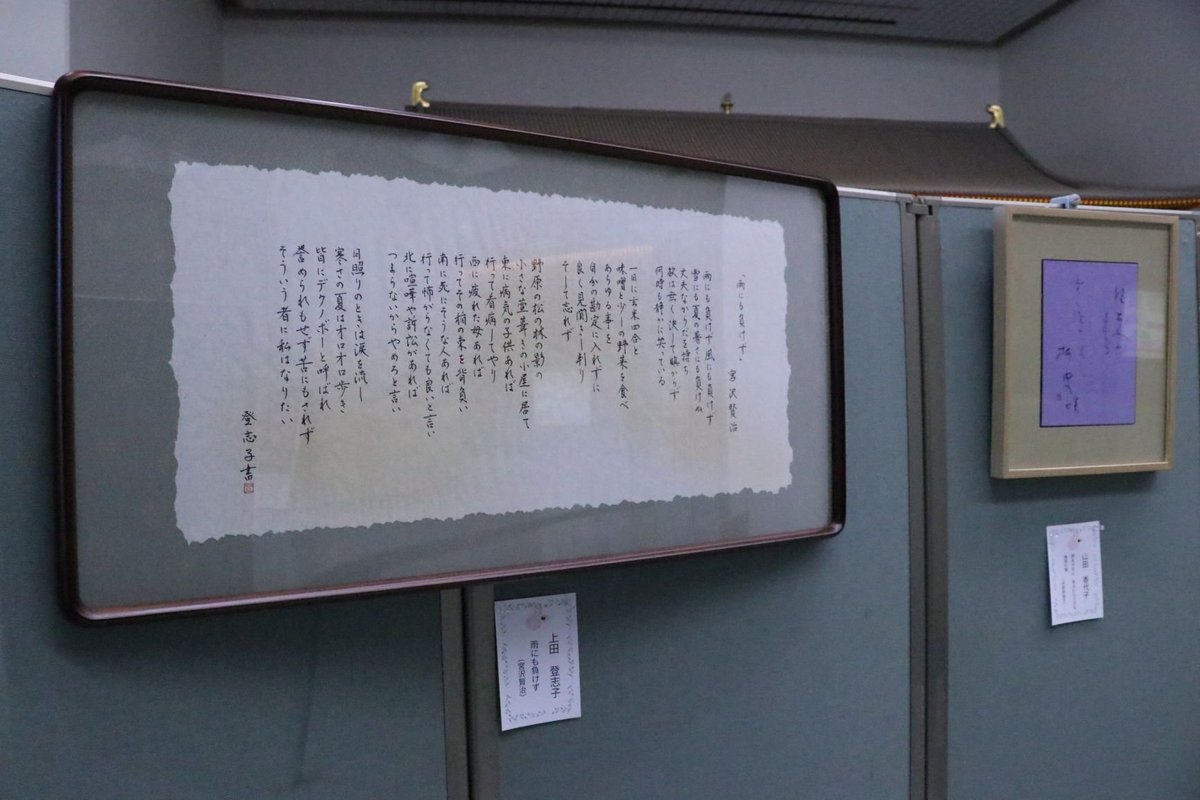 naracity_bunka's tweet photo. ＜開催中＞ 3/19(木)迄
◆なら・あーと・スペース◆🖌

奈良市役所玄関ホールにて
「香和会書展」を開催中です。

流麗な短冊や
誰もが知っている詩文など
美しい書作品が並びます。

ご観覧は自由です。
ぜひお立ち寄りください！☺

#奈良 #書展 https://t.co/VKGuv7FTwh