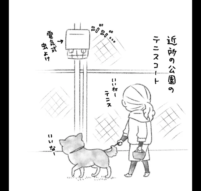「ビビりさん」(2/2) 