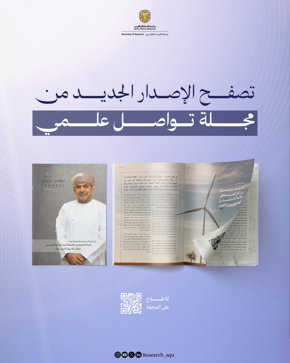 عمادة البحث العلمي tweet media