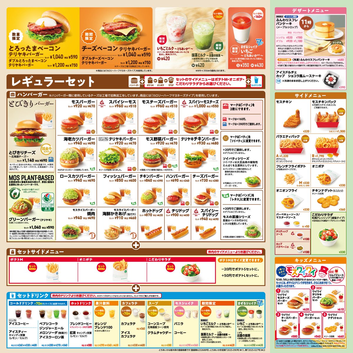 極上のグルメ tweet media