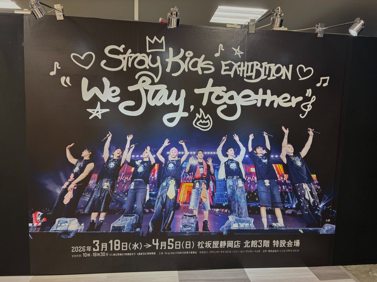 Stray Kids EXHIBITION “We STAY,together” tweet media