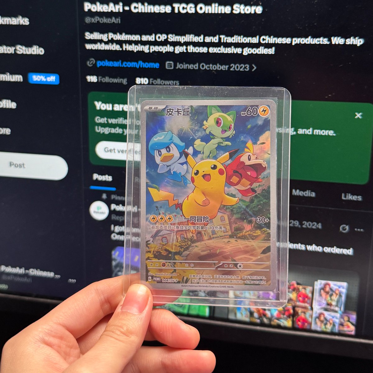 Great giveaway! To celebrate the store's reopening，Tiger is giving away a Pikachu promo card for
who get the highest like🎁🎁🎁

✅ Follow <a href="/xPokeAri/">PokeAri - Chinese TCG Online Store</a>
✅ Retweet this post
✅ comment this post

Winners will be announced on April 1st!

This is not the Fool Day's joke🐯

#PokemonTCG