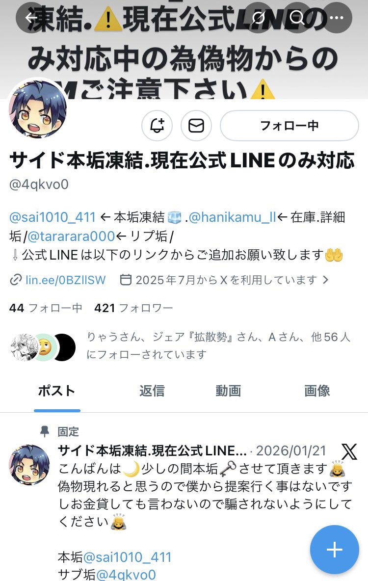 Ⓡ【荒野垢販売 荒野垢買取】 tweet media