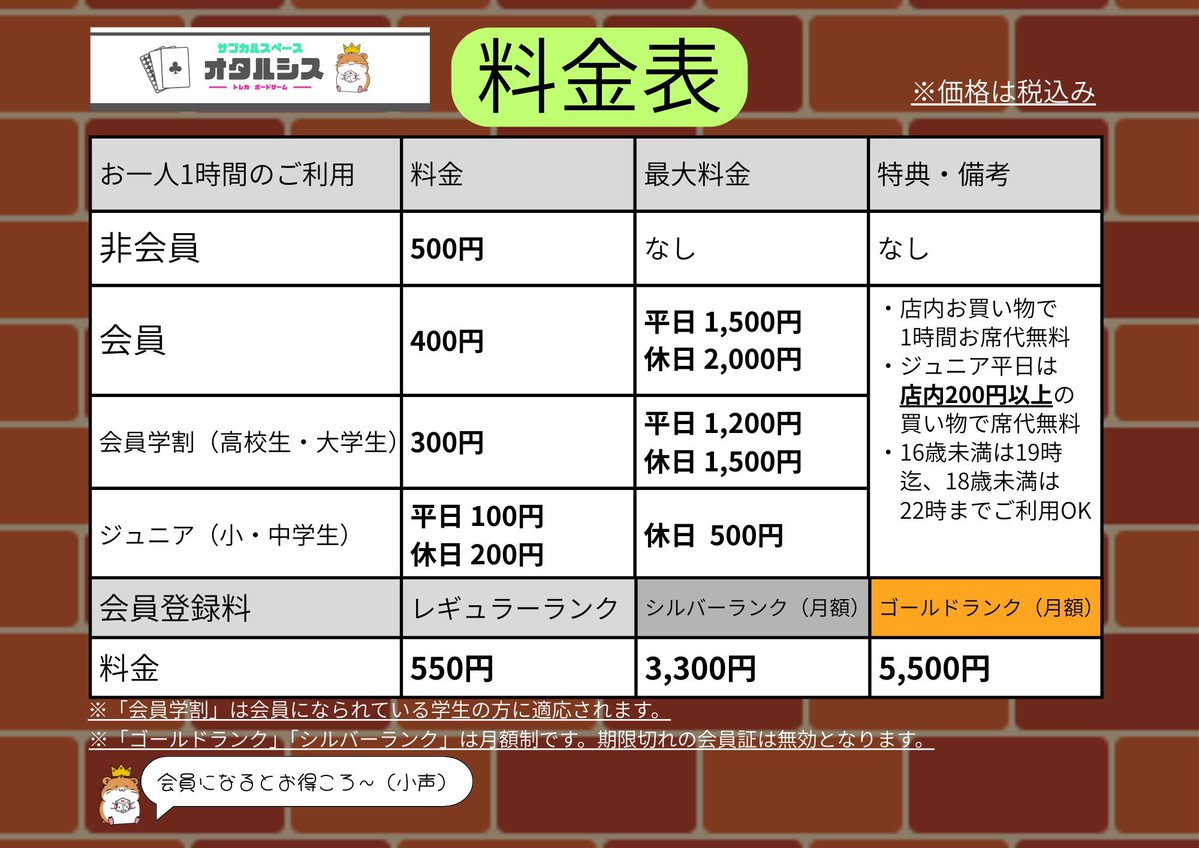 サブカルスペース オタルシス tweet media