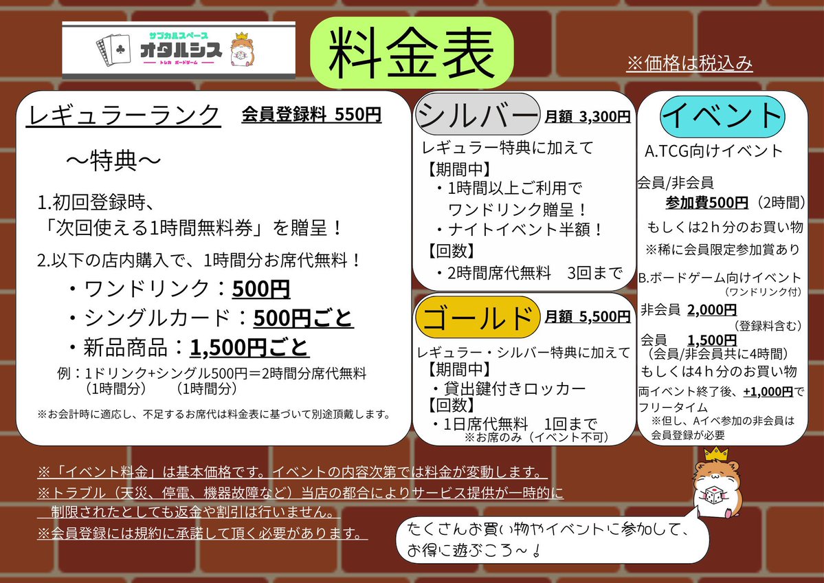 サブカルスペース オタルシス tweet media