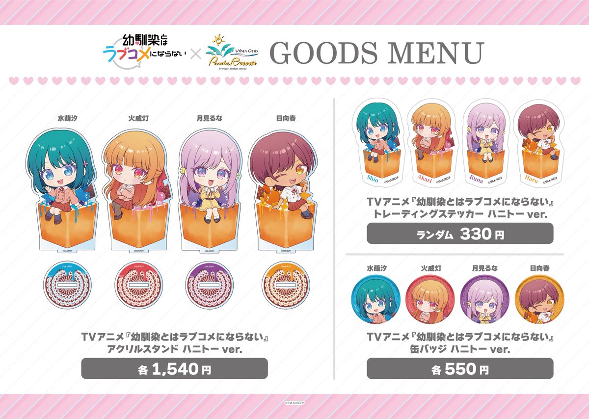 パセラボ tweet media