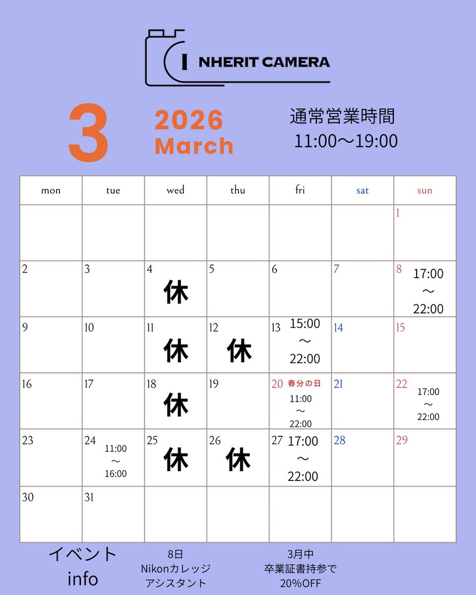 【カメラ店】Inherit Camera-インヘリットカメラ- tweet media