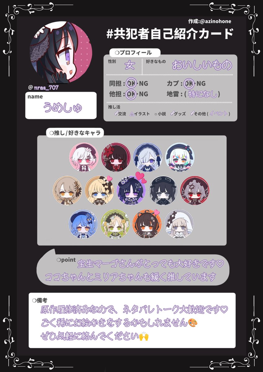 nras_707's tweet photo. せっかくなので作り直しました🥰
宝生マーゴさんが大好きです💜🦋🔮
全反応巡回します💞

#まのさば共犯者自己紹介カード
#まのさば共犯者さんと繋がりたい https://t.co/CJRRtgUX52
