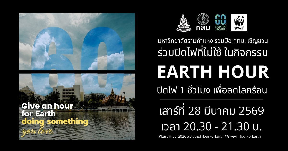 PR Ramkhamhaeng U. tweet media