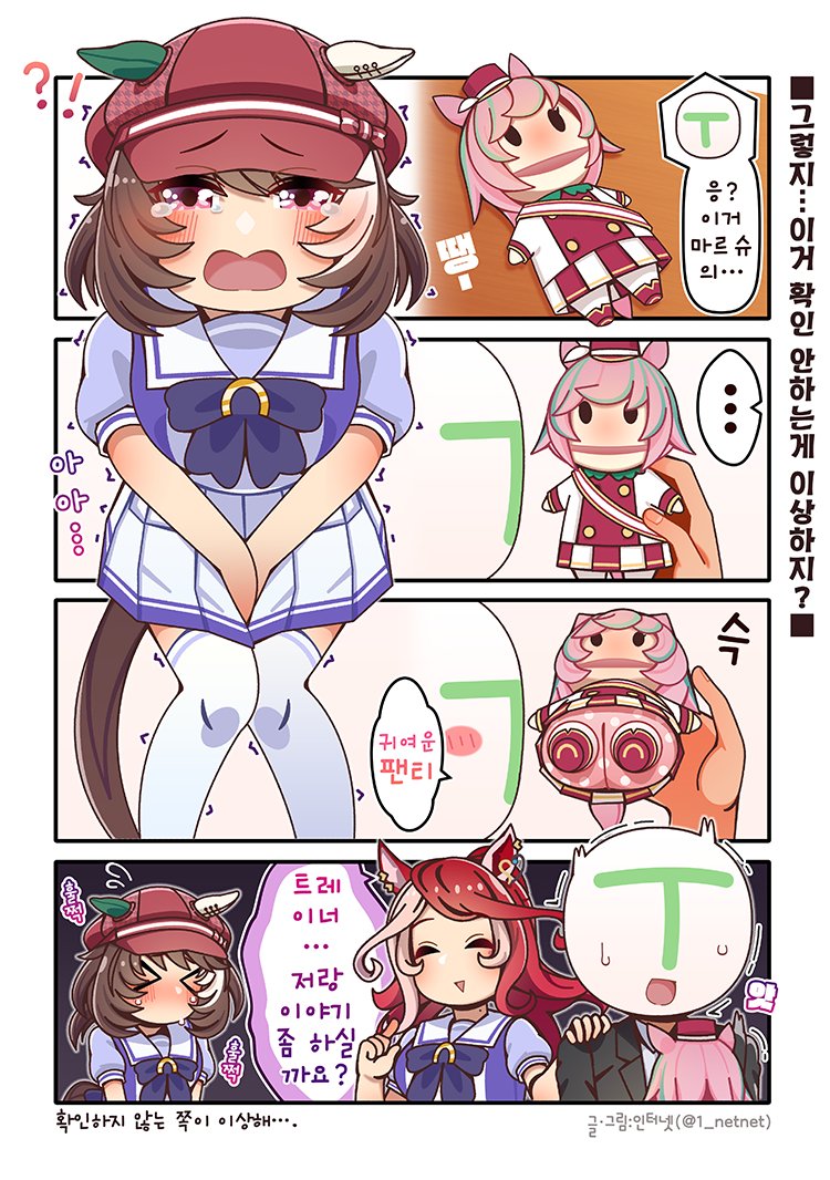 판다렛서/인터넷(한국어계정) tweet media