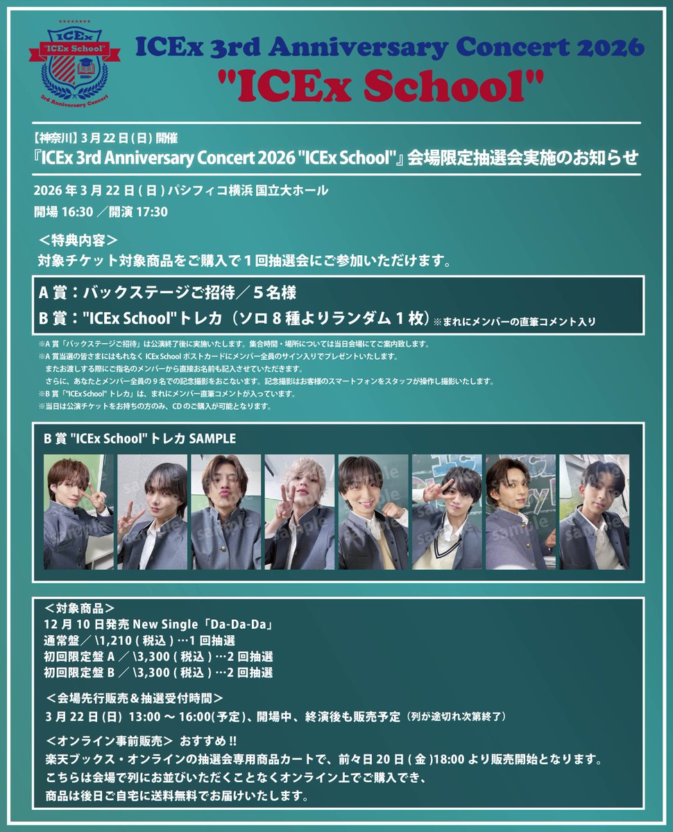 3月22日開催！ 