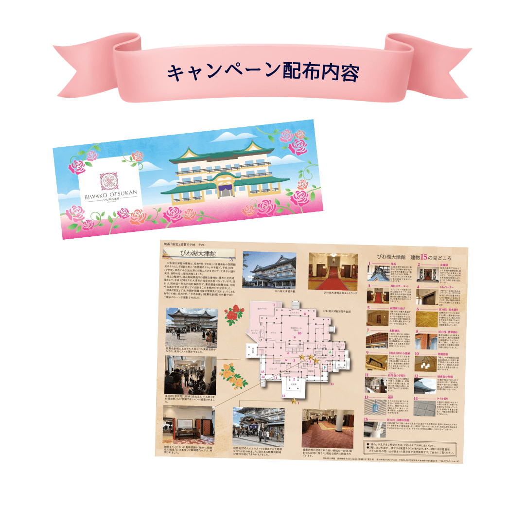 琵琶湖汽船【公式】 tweet media