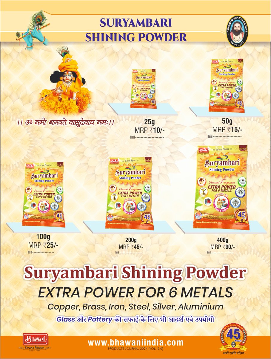 ShankarSons's tweet photo. ✨ देवालय की शुद्धि, धातुओं की दिव्यता — एक ही समाधान ✨
Suryambari Shining Powder
— आपके मंदिर, पूजन सामग्रियों और धातु बर्तनों को दिव्य तेज और पवित्रता दें।
#bhawaniindia #suryambarishiningpowder #MetalCleaner #copperbrassshine #PujaSamagri #powder #DailyPuja #pujapath https://t.co/e6hRWPvdsM