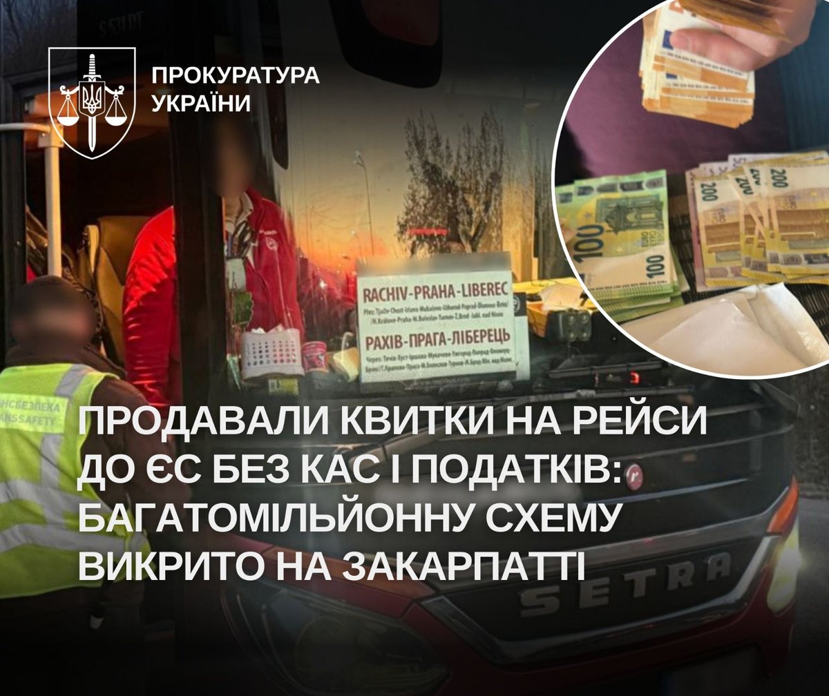 Офіс Генерального прокурора tweet media