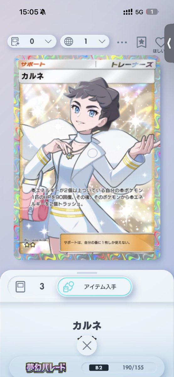 ちゃんにぃ（ポケポケ）　セール実施中 tweet media