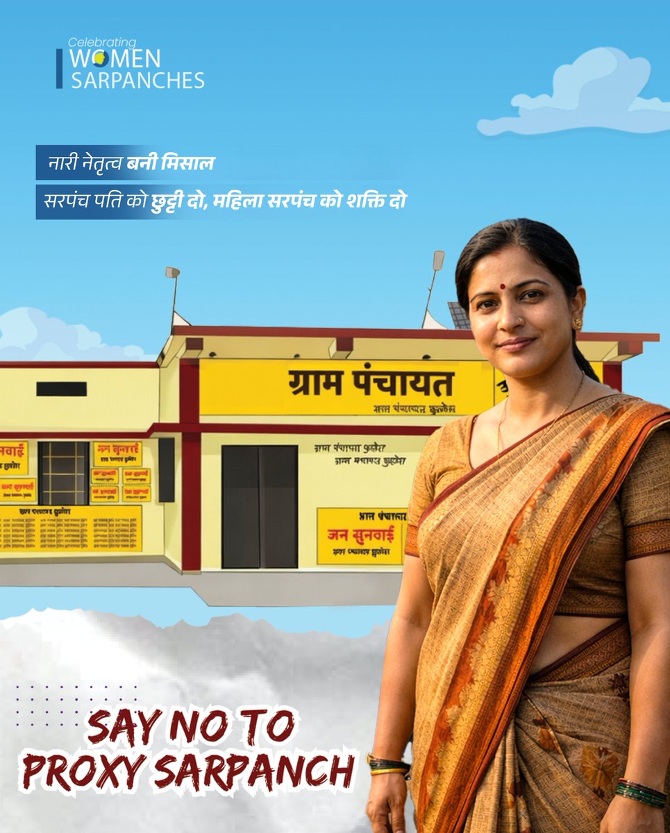 Ministry of Panchayati Raj, Government of India tweet media