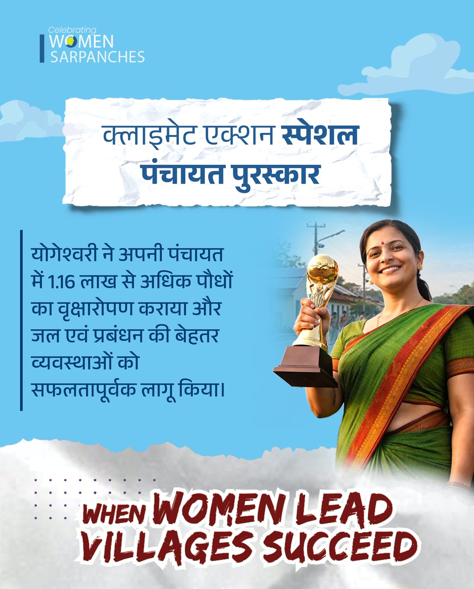 Ministry of Panchayati Raj, Government of India tweet media