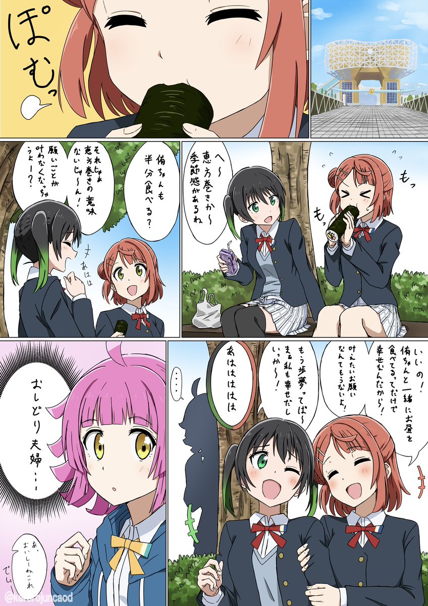 節分の時に間に合わなかった二次創作漫画を今更ながらあげとく
#虹ヶ咲
#lovelive
#ゆうぽむ
#りなミア