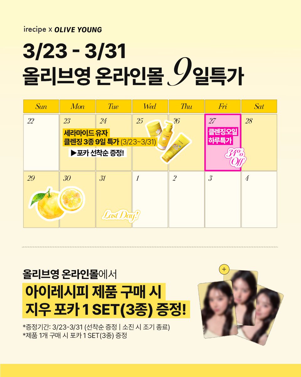 irecipe 아이레시피 tweet media