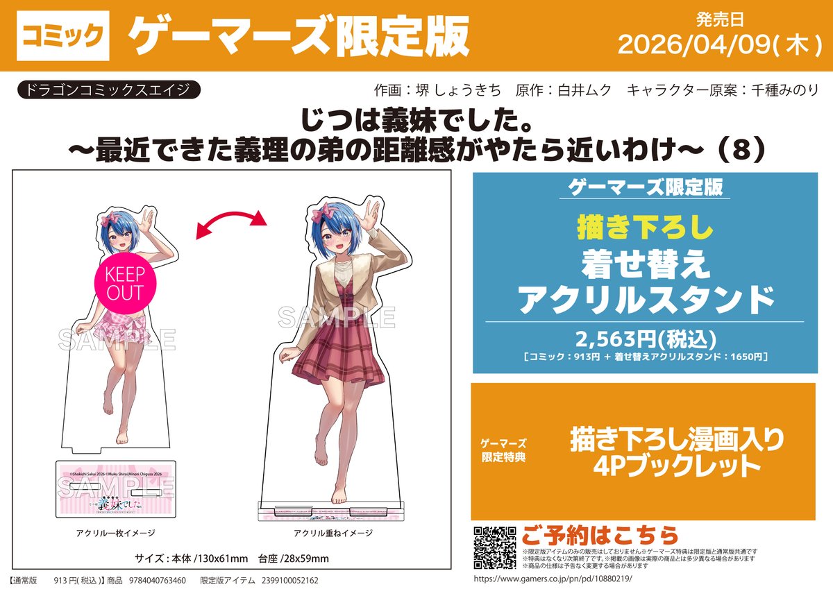 ゲーマーズ＠書籍情報 tweet media