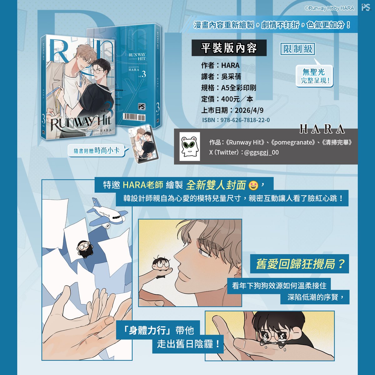 平心出版 tweet media