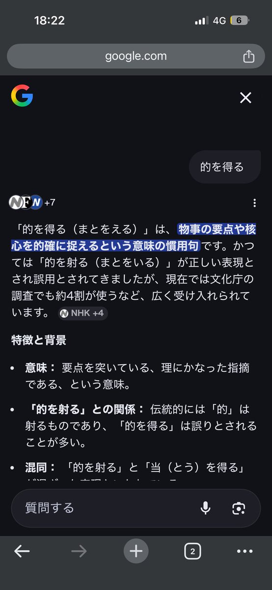 両津GPX tweet media
