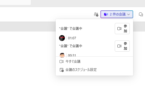 hrfmjp's tweet image. どうも Microsoft Teams に新しい UI が追加されると、日本語で崩れるところがあるな #o365jp #m365jp #MicrosoftTeams