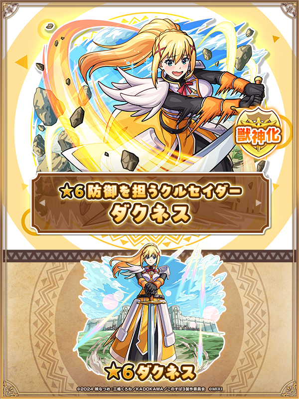 モンスト公式 tweet media