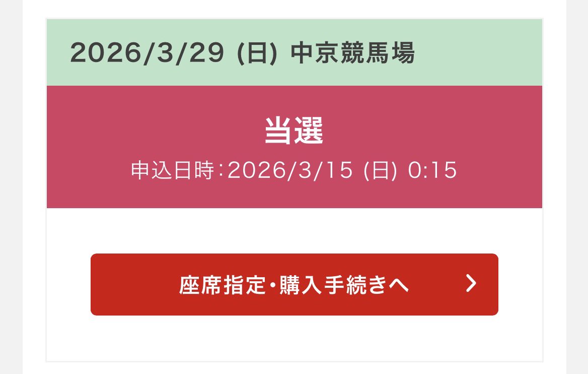 Y_666_666's tweet photo. 中東情勢を鑑みてドバイ遠征を回避。高松宮記念に向かうことにしました。 https://t.co/cplbfqxv8i