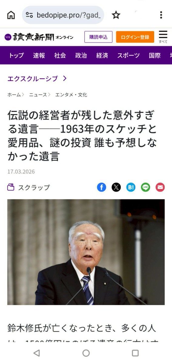 sc905gv2's tweet photo. #Google Discover（グーグル・ディスカバー）で流れて来た記事が怪し過ぎた！
URLのドメインから変だし
どのボタンを押しても #読売新聞 のリンクに飛ばないんだよね
変な投資の申し込みに移動するだけ
思わずウェブ魚拓に保存した
インチキじゃないの？コレ https://t.co/QbICSmrDty