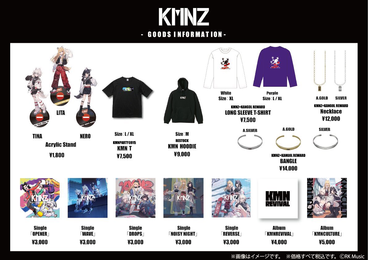 KMNZ KMNPARTY 特典CD ステッカー 💥💥3/21 #KMNPARTY グッズ解禁💥💥 フライヤーのイラストがステッカー